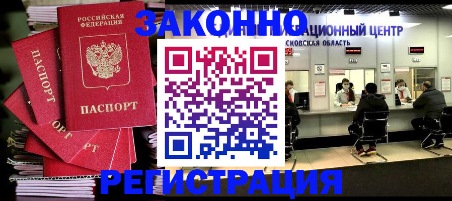 прописка паспорт в Чечне