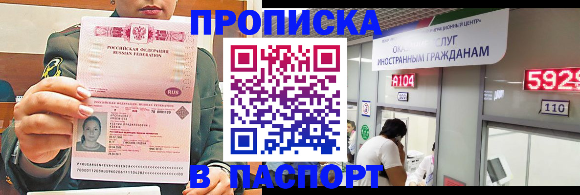 временная регистрация надежно в Чечне